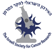The Israeli Society for Cancer Research (ISCR)