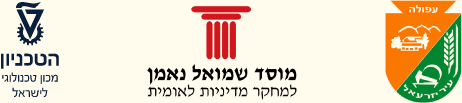 סמלים: עפולה, מוסד שמואל נאמן למחקר מדיניות לאומית, הטכניון מכון טכנולוגי לישראל