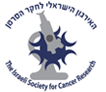 The Israeli Society for Cancer Research