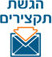 הגשת תקצירים
